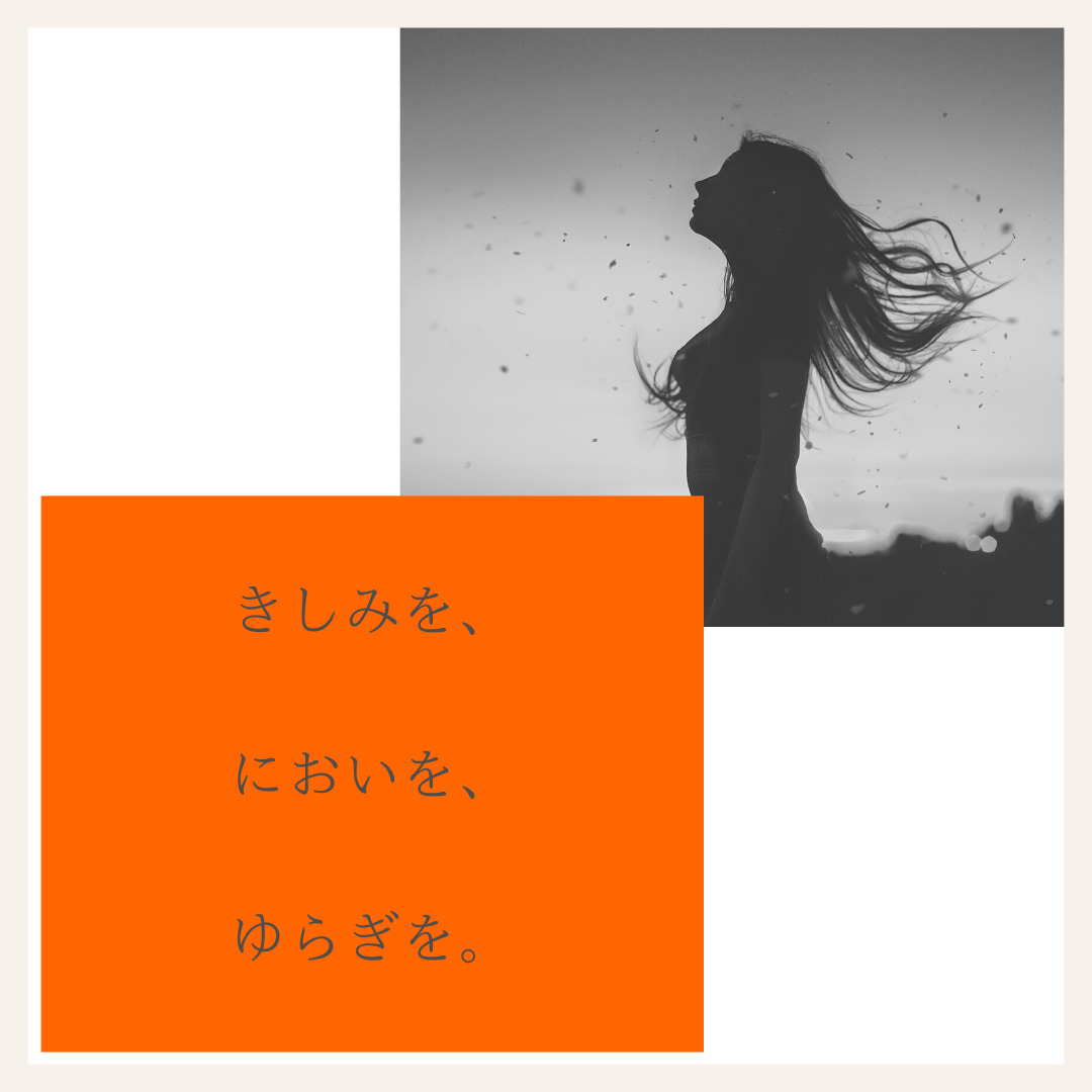 風は私にぶつかる事で音になる 【歌ってスッキリ、心地いい】mamechiyoボーカルスタジオ