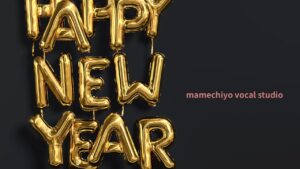 恵比寿　下北沢　新百合ヶ丘　駅前　マメチヨボーカルスタジオ　ブログ素材