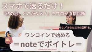 新百合ヶ丘　恵比寿　下北沢　駅前　オンライン　マメチヨボーカルスタジオ　ブログ素材